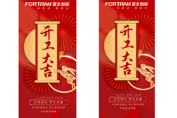 Fortran - Un nuovo inizio nell'anno 2023